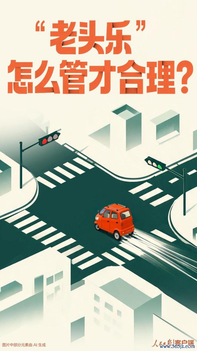 “老翁乐”何如管才合理